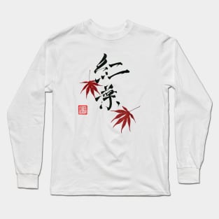 MAPLE LEAVES JAPANESE CALLIGRAPHY Long Sleeve T-Shirt